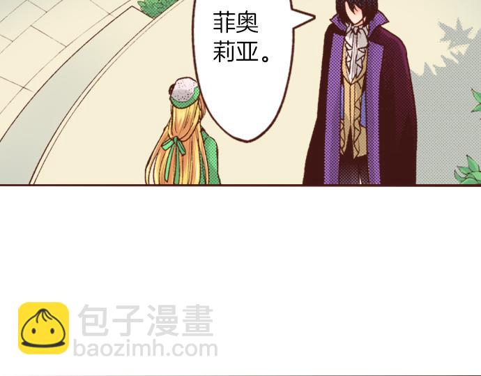 《一睁眼是20年后！恶役千金的后来的后来》第18话 年龄差距 第12页
