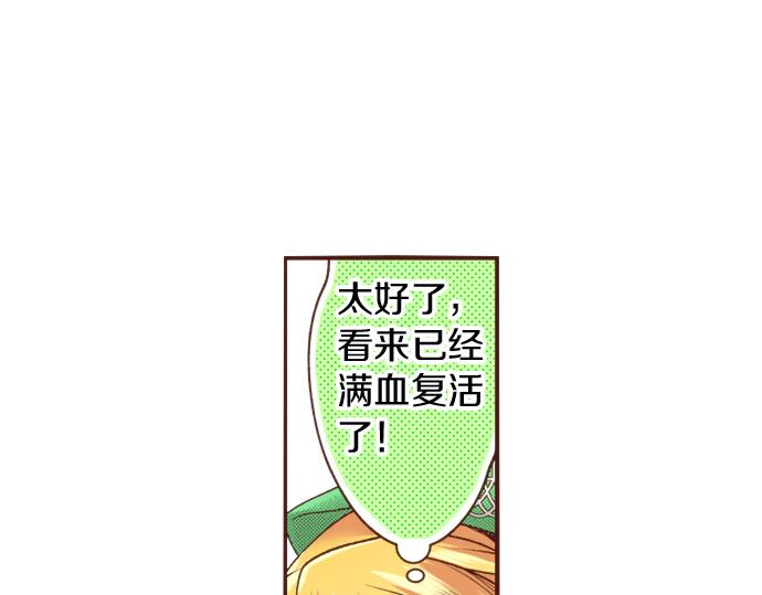 《一睁眼是20年后！恶役千金的后来的后来》第18话 年龄差距 第15页
