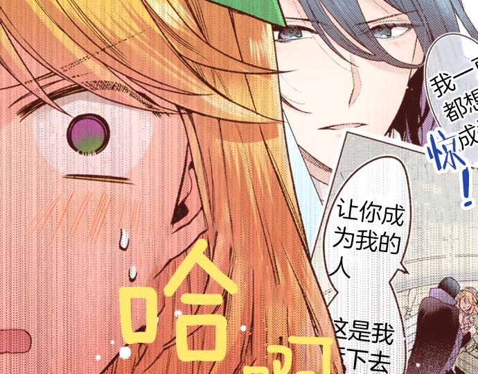 《一睁眼是20年后！恶役千金的后来的后来》第18话 年龄差距 第19页