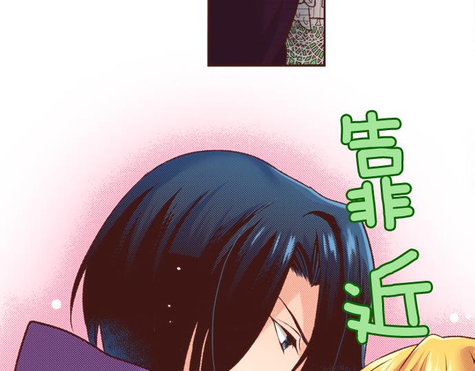 《一睁眼是20年后！恶役千金的后来的后来》第18话 年龄差距 第30页