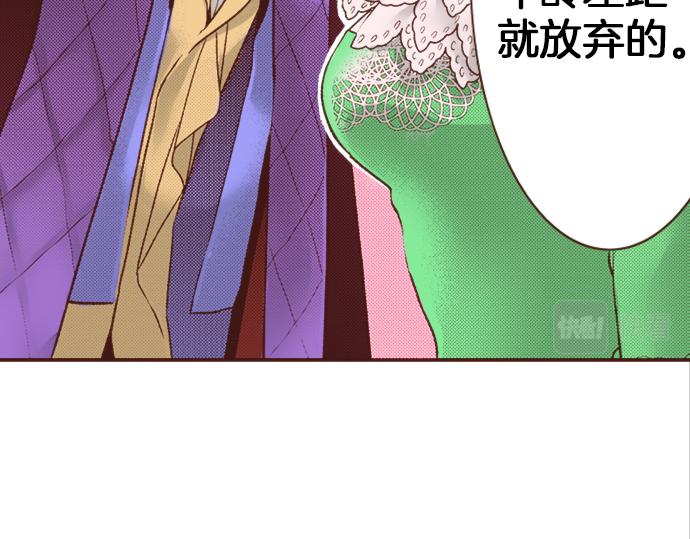 《一睁眼是20年后！恶役千金的后来的后来》第18话 年龄差距 第32页