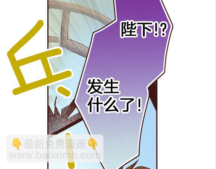 《一睁眼是20年后！恶役千金的后来的后来》第18话 年龄差距 第42页