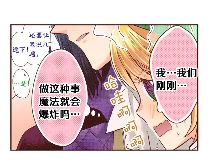 《一睁眼是20年后！恶役千金的后来的后来》第18话 年龄差距 第45页