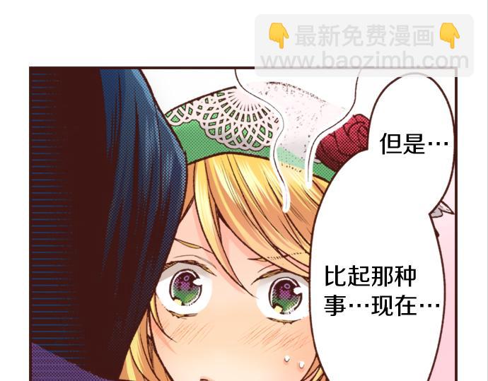 《一睁眼是20年后！恶役千金的后来的后来》第18话 年龄差距 第46页