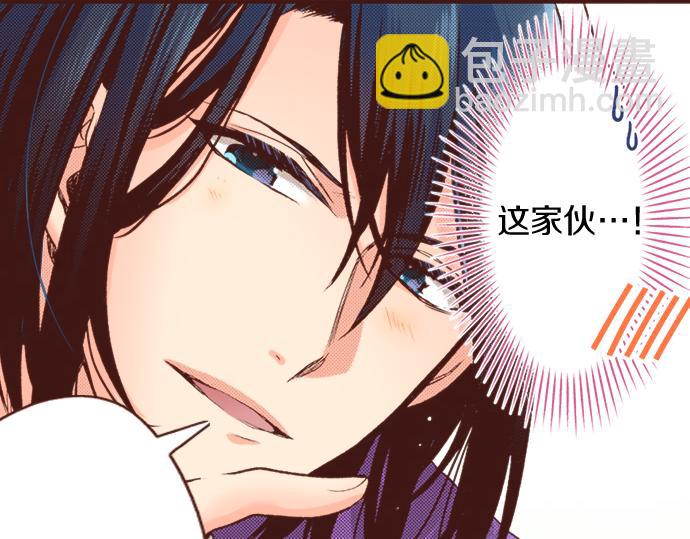 《一睁眼是20年后！恶役千金的后来的后来》第18话 年龄差距 第48页