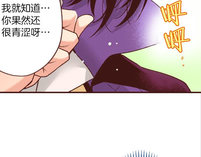 《一睁眼是20年后！恶役千金的后来的后来》第18话 年龄差距 第49页