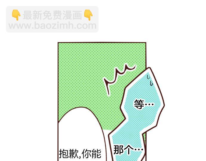 《一睁眼是20年后！恶役千金的后来的后来》第18话 年龄差距 第5页