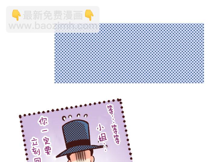 《一睁眼是20年后！恶役千金的后来的后来》第19话 求婚 第15页