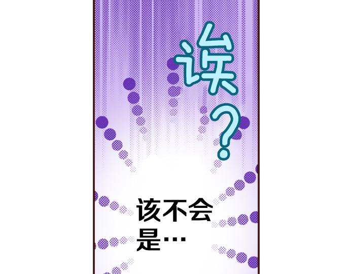 《一睁眼是20年后！恶役千金的后来的后来》第19话 求婚 第23页
