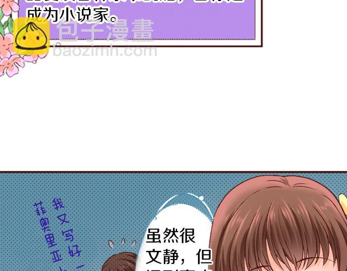 《一睁眼是20年后！恶役千金的后来的后来》第19话 求婚 第29页