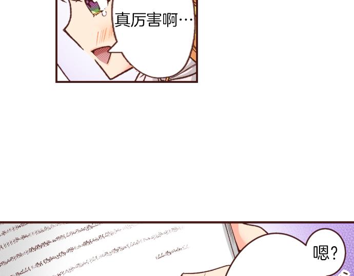 《一睁眼是20年后！恶役千金的后来的后来》第19话 求婚 第32页
