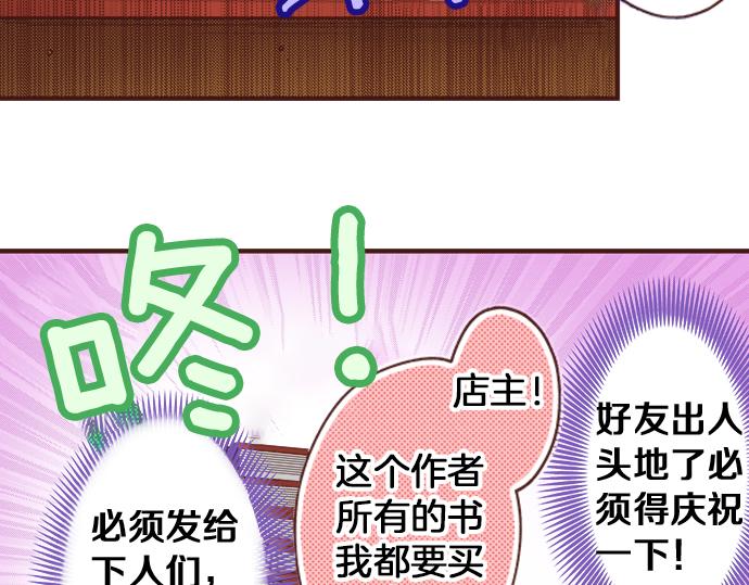 《一睁眼是20年后！恶役千金的后来的后来》第19话 求婚 第35页
