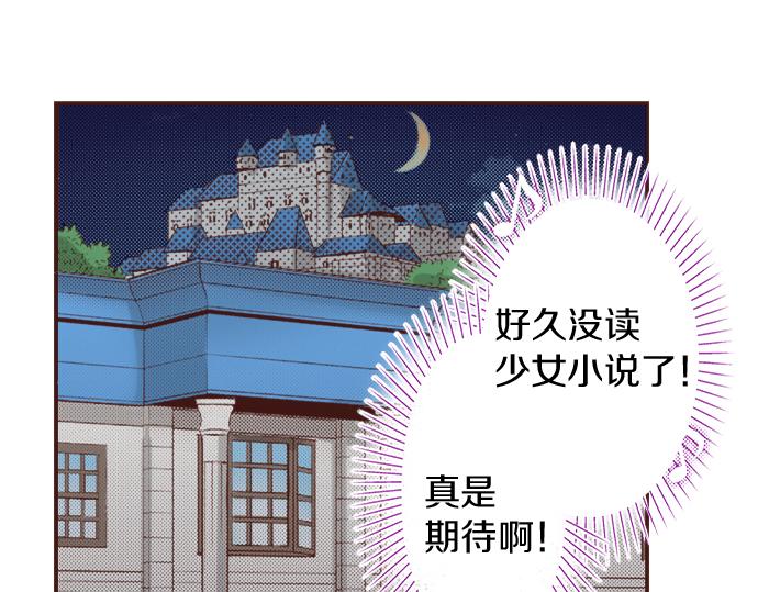 《一睁眼是20年后！恶役千金的后来的后来》第19话 求婚 第39页