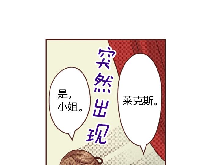 《一睁眼是20年后！恶役千金的后来的后来》第19话 求婚 第42页