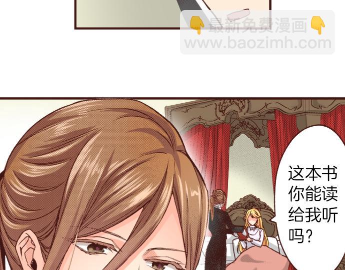 《一睁眼是20年后！恶役千金的后来的后来》第19话 求婚 第44页
