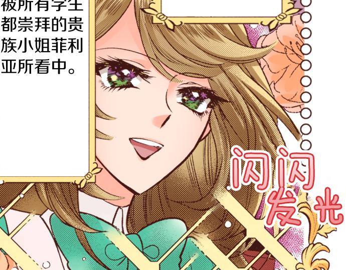 《一睁眼是20年后！恶役千金的后来的后来》第19话 求婚 第48页