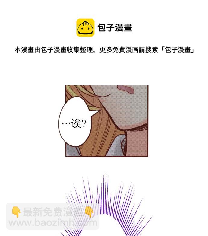 《一睁眼是20年后！恶役千金的后来的后来》第17话 谢谢你 第11页