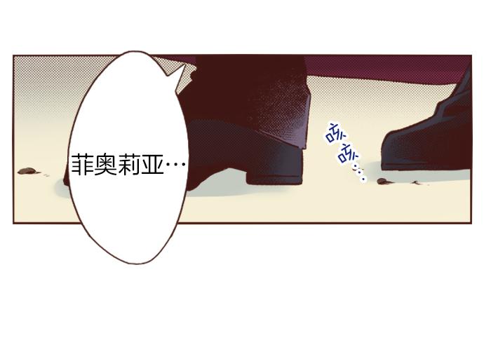《一睁眼是20年后！恶役千金的后来的后来》第17话 谢谢你 第14页