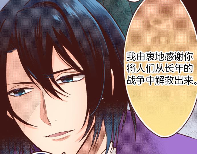 《一睁眼是20年后！恶役千金的后来的后来》第17话 谢谢你 第21页