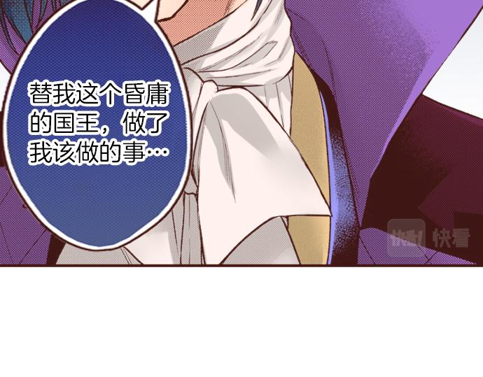 《一睁眼是20年后！恶役千金的后来的后来》第17话 谢谢你 第22页