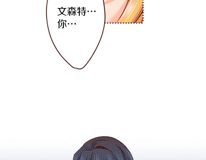 《一睁眼是20年后！恶役千金的后来的后来》第17话 谢谢你 第24页