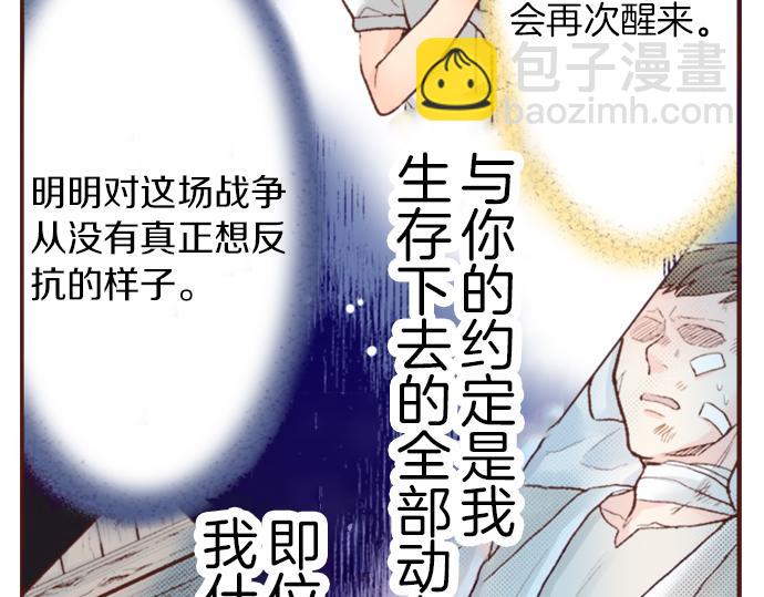《一睁眼是20年后！恶役千金的后来的后来》第17话 谢谢你 第27页