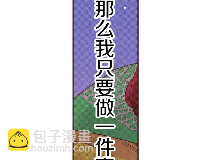 《一睁眼是20年后！恶役千金的后来的后来》第17话 谢谢你 第32页