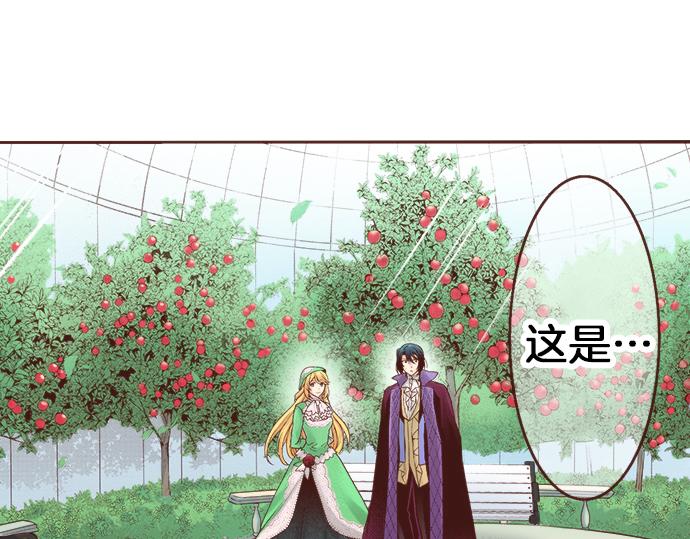 《一睁眼是20年后！恶役千金的后来的后来》第17话 谢谢你 第38页