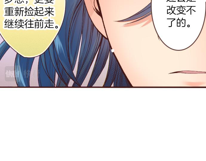 《一睁眼是20年后！恶役千金的后来的后来》第17话 谢谢你 第42页
