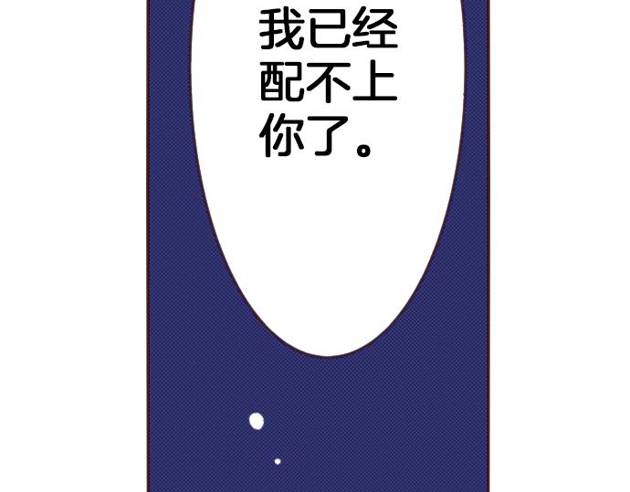 《一睁眼是20年后！恶役千金的后来的后来》第17话 谢谢你 第8页