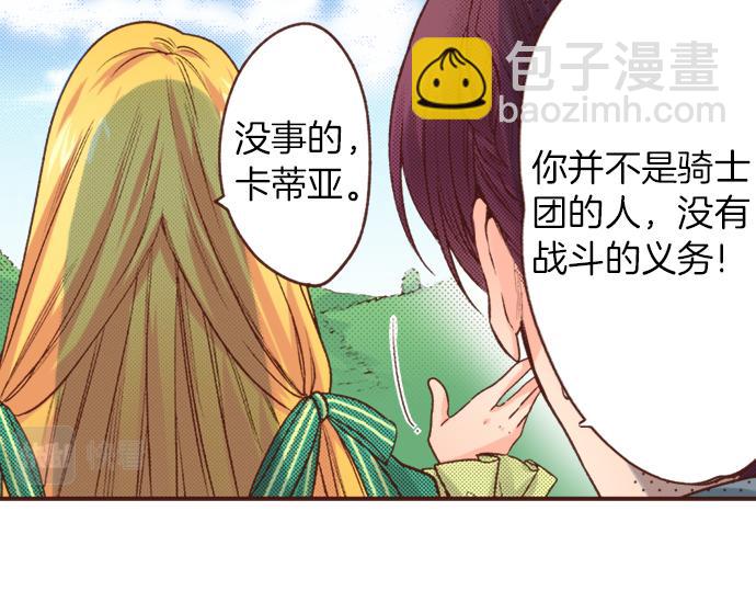 《一睁眼是20年后！恶役千金的后来的后来》第24话 忠犭上线！ 第19页