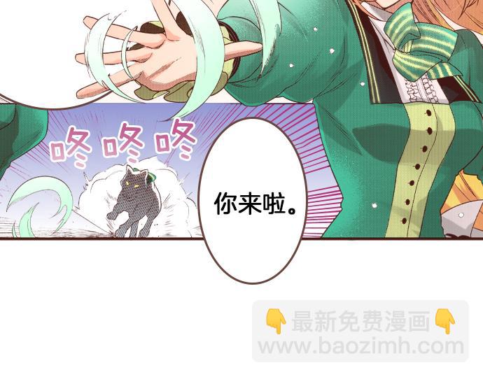 《一睁眼是20年后！恶役千金的后来的后来》第24话 忠犭上线！ 第21页