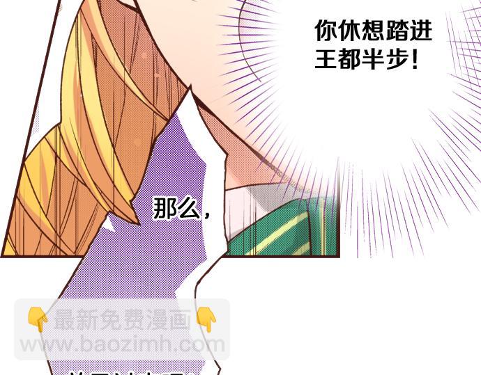 《一睁眼是20年后！恶役千金的后来的后来》第24话 忠犭上线！ 第23页