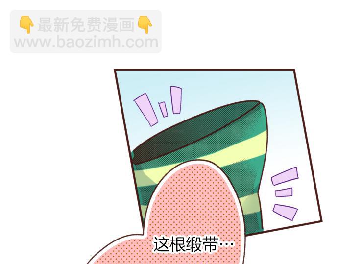 《一睁眼是20年后！恶役千金的后来的后来》第24话 忠犭上线！ 第31页