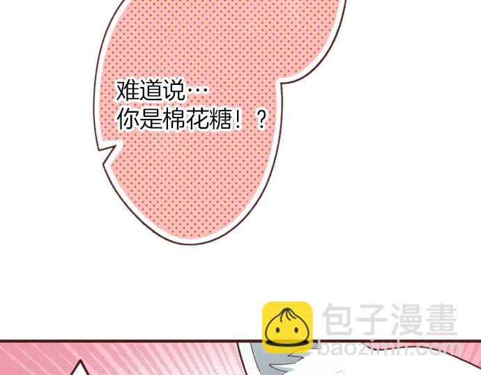 《一睁眼是20年后！恶役千金的后来的后来》第24话 忠犭上线！ 第32页