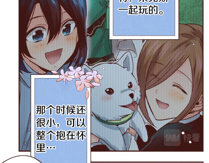 《一睁眼是20年后！恶役千金的后来的后来》第24话 忠犭上线！ 第38页