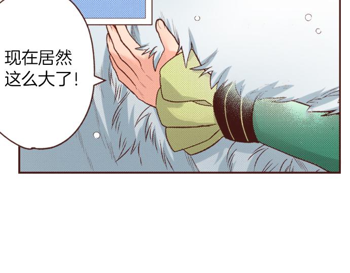《一睁眼是20年后！恶役千金的后来的后来》第24话 忠犭上线！ 第39页