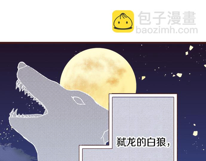 《一睁眼是20年后！恶役千金的后来的后来》第24话 忠犭上线！ 第5页