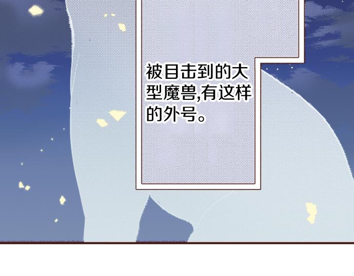 《一睁眼是20年后！恶役千金的后来的后来》第24话 忠犭上线！ 第6页