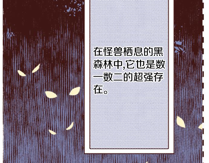 《一睁眼是20年后！恶役千金的后来的后来》第24话 忠犭上线！ 第8页