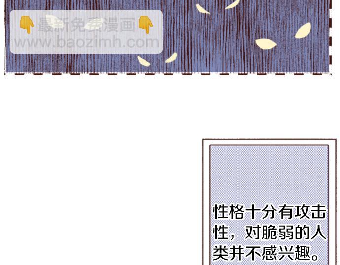 《一睁眼是20年后！恶役千金的后来的后来》第24话 忠犭上线！ 第9页