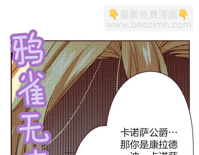 《一睁眼是20年后！恶役千金的后来的后来》第23话 魔兽？！ 第14页