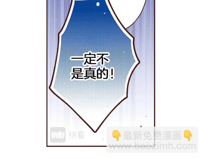 《一睁眼是20年后！恶役千金的后来的后来》第23话 魔兽？！ 第19页