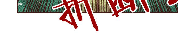 《一睁眼是20年后！恶役千金的后来的后来》第23话 魔兽？！ 第25页