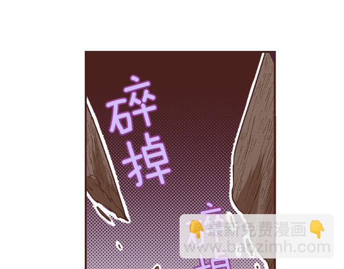 《一睁眼是20年后！恶役千金的后来的后来》第23话 魔兽？！ 第26页