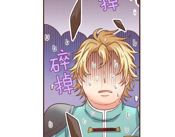 《一睁眼是20年后！恶役千金的后来的后来》第23话 魔兽？！ 第27页