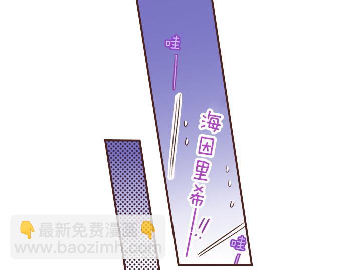 《一睁眼是20年后！恶役千金的后来的后来》第23话 魔兽？！ 第32页