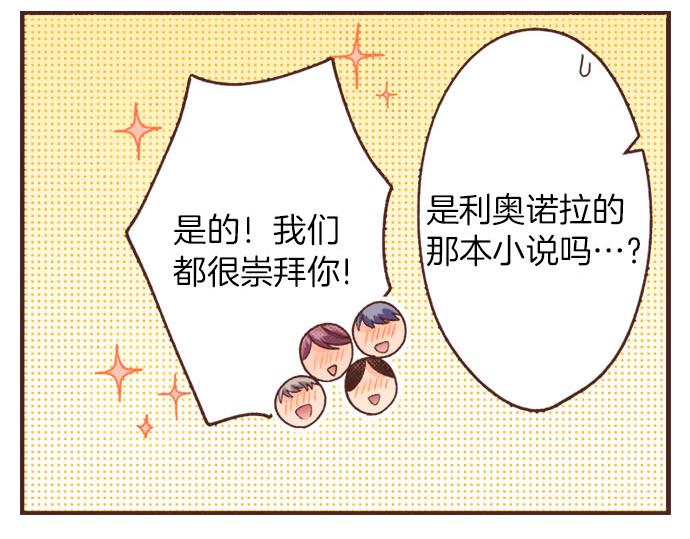 《一睁眼是20年后！恶役千金的后来的后来》第23话 魔兽？！ 第39页