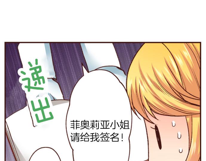 《一睁眼是20年后！恶役千金的后来的后来》第23话 魔兽？！ 第41页