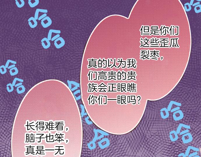 《一睁眼是20年后！恶役千金的后来的后来》第22话 熊孩子！ 第17页